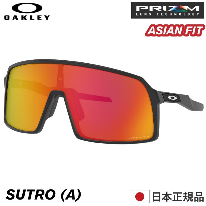 楽天マニアック 波乗り＆スケボーSHOPOAKLEY オークリー オークレー サングラス OO9406A-2037 SUTRO （A） スートロ Matte Black / Prizm Ruby ブラック アジアンフィット ジャパンフィット プリズムレンズ 男性用 メンズ 誕生日 クリスマス プレゼント