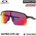 OAKLEY オークリー オークレー サングラス OO9463A-0139 SUTRO LITE (A) スートロライト Matte Black / Prizm Road ブラック アジアンフィット ジャパンフィット プリズムレンズ 男性用 メンズ 誕生日 クリスマス プレゼント