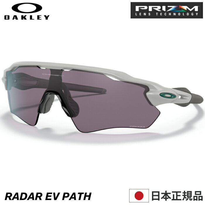 OAKLEY オークリー オークレー サングラス OO9208-B938 RADAR EV PATH レーダーEVパス Matte Cool Grey / Prizm Grey マットクールグレー スタンダードフィット USフィット プリズムレンズ 男性用 メンズ 誕生日 クリスマス プレゼント