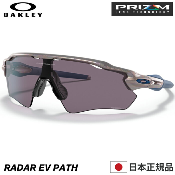 OAKLEY オークリー オークレー サングラス OO9208-C538 RADAR EV PATH レーダーEVパス Holographic / Prizm Grey ホログラフィック スタンダードフィット USフィット プリズムレンズ 男性用 メンズ 誕生日 クリスマス プレゼント 【あす楽対応】