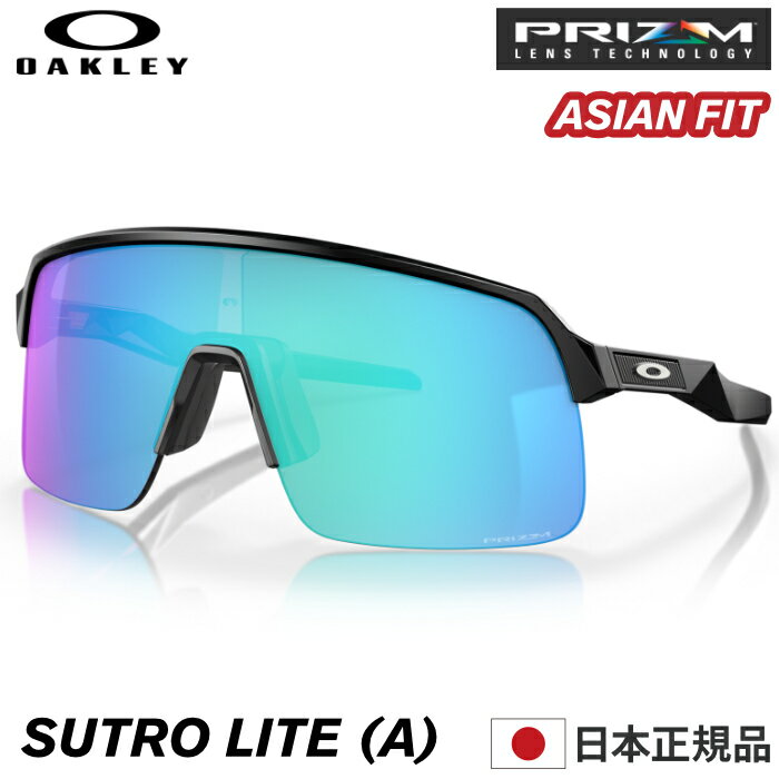 OAKLEY オークリー サングラス OO9463A-1139 SUTRO LITE (A) スートロライト Matte Black / Prizm Sapp..