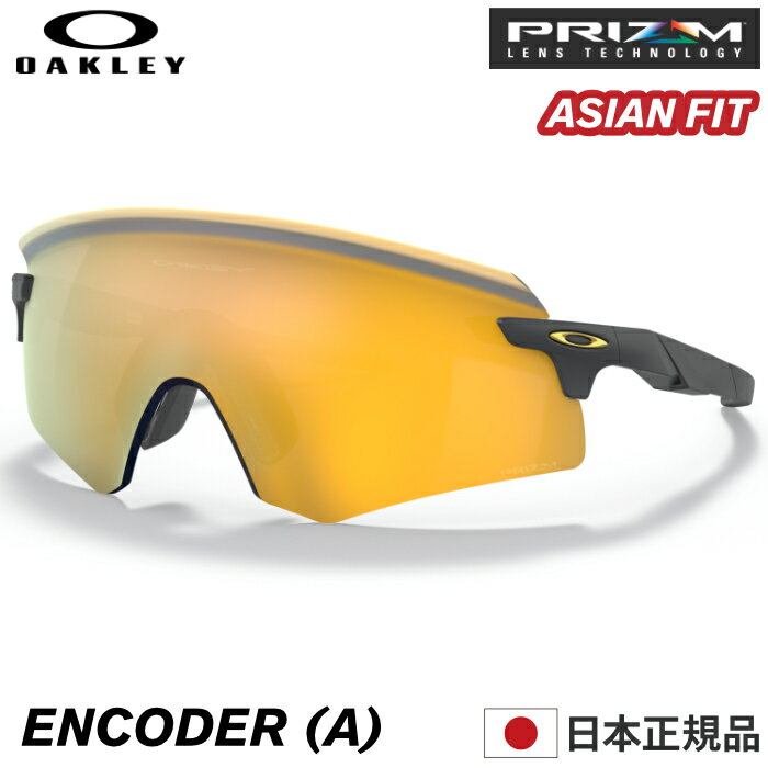 楽天マニアック 波乗り＆スケボーSHOPOAKLEY オークリー サングラス OO9472F-0439 ENCODER （A） エンコーダー Matte Carbon / Prizm 24k マットカーボン アジアンフィット ジャパンフィット プリズムレンズ オークレー 男性用 メンズ ゴルフ 野球 自転車 ツーリング