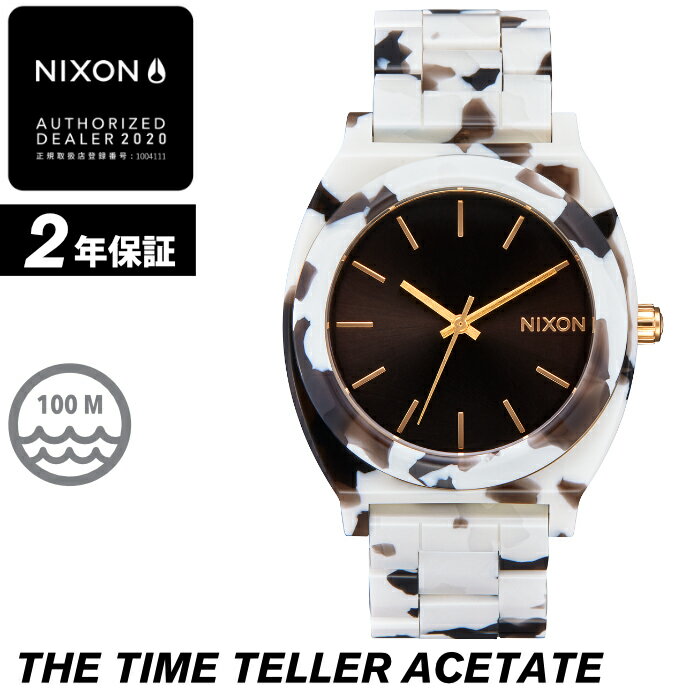 ニクソン 腕時計 レディース NIXON THE TIME TELLER ACETATE - Black Tortoise - A327-2882 タイムテラーアセテート ブラックトートイズ アナログ時計 べっ甲 100M/10気圧防水 レディース 誕生日 クリスマス プレゼント