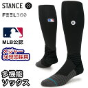 STANCE スタンス ソックス 野球 ベースボール 靴下 メンズ ブランド STANCE SOCKS DIAMOND PRO OTC - Black - ブラック 黒 FEEL360 フィール360 草野球 MLB メジャーリーグ ハイソックス メンズソックス おしゃれ