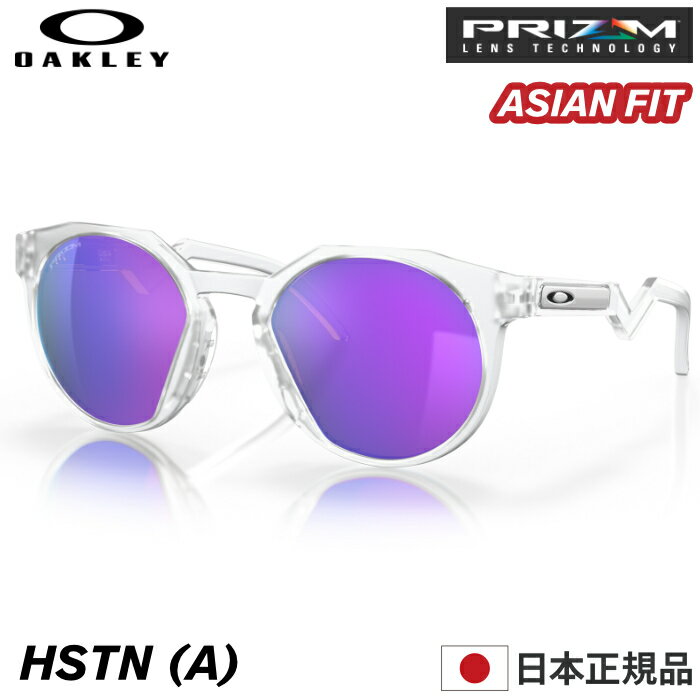 OAKLEY オークリー サングラス OO9464A-0252 HSTN (A) ハウストン Matte Clear / Prizm Violet クリアー アジアンフィット ジャパンフィット プリズムレンズ オークレー 男性用 メンズ