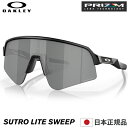 OAKLEY オークリー サングラス OO9465-0339 SUTRO LITE SWEEP スートロライトスウィープ Matte Black / Prizm Black スタンダードフィット USフィット プリズムレンズ オークレー 男性用 メンズ ゴルフ 野球 自転車 ツーリング