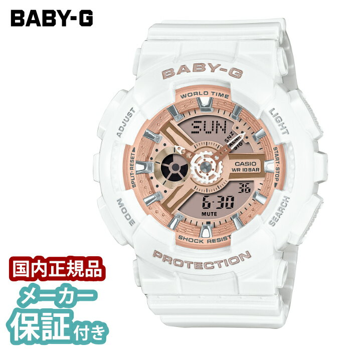 カシオ BABY-G 腕時計（レディース） BABY-G アナデジ デジタル アナログ カシオ ベビーG レディース 腕時計 BA-110X-7A1JF ホワイト/ピンク ベビージー ベイビージー ベイビーG BABYG サーフィン CASIO 女性用