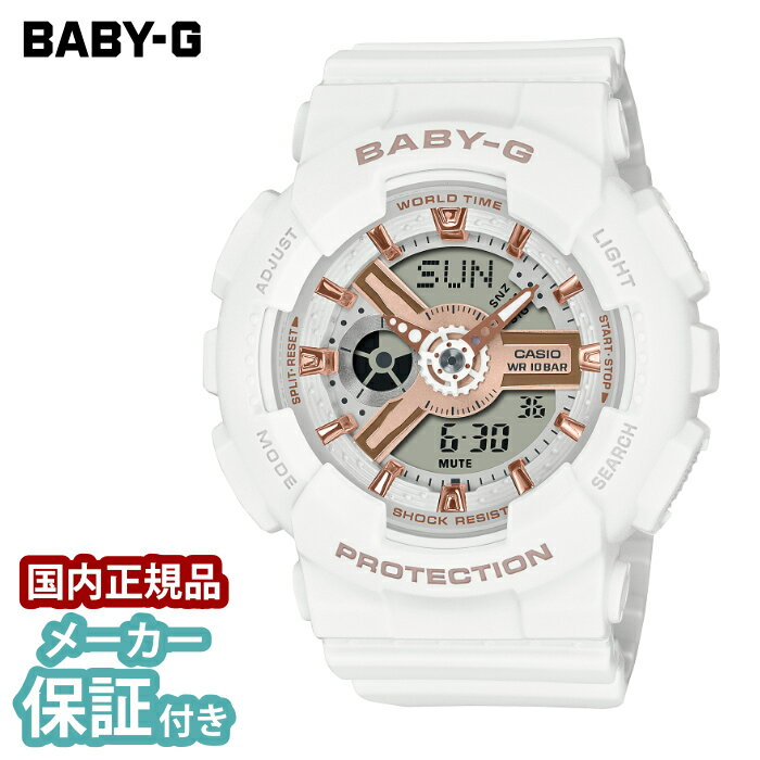 カシオ Baby-G 腕時計（メンズ） BABY-G アナデジ デジタル アナログ カシオ ベビーG レディース 腕時計 BA-110XRG-7AJF ホワイト/ローズゴールド ベビージー ベイビージー ベイビーG BABYG サーフィン CASIO 女性用