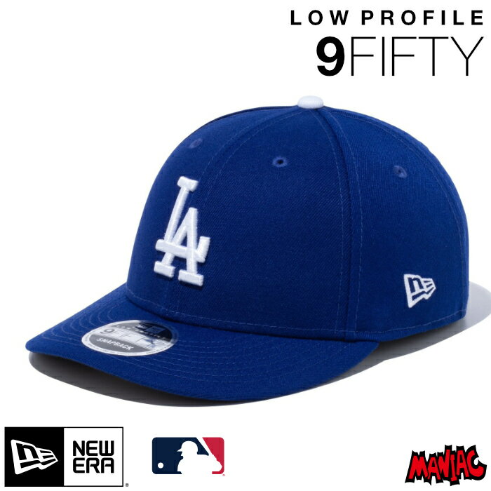 ニューエラ LA キャップ ロープロファイル Low Profile LP 9FIFTY NEWERA MLB ロサンゼルス・ドジャース 13561958 LP950 LOSDOD GM ダークロイヤルブルー スノーホワイト 青 白 アジャスター メンズ レディース ベースボールキャップ カーブドバイザー