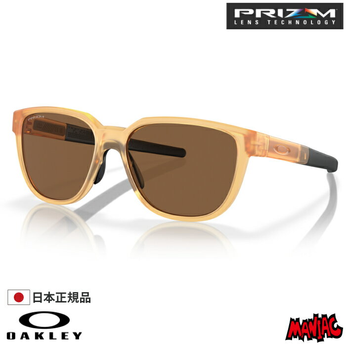 OAKLEY オークリー オークレー サングラス 9250A-0957 ACTUATOR (A) (Low Bridge Fit) アクチュエーター Matte Dark Curry Opaline / Prizm Bronze ライトブラウン ローブリッジフィット プリズムレンズ 偏光レンズ ゴルフ 男性用 メンズ