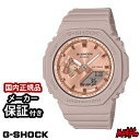 【4/25限定★抽選で最大100 PTバック】 Gショック ジーショック S2100 レディース G-SHOCK 腕時計 GMA-S2100MD-4AJF ピンクベージュ ピンクゴールド アナログ時計 デジタル時計 アナデジ GSHOCK サーフィン CASIO カシオ メンズ