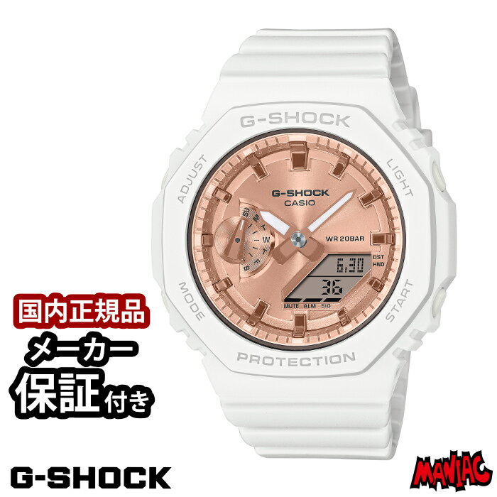 Gショック ジーショック S2100 レディース G-SHOCK 腕時計 GMA-S2100MD-7AJF ホワイト ピンクゴールド アナログ時計 デジタル時計 アナデジ GSHOCK サーフィン CASIO カシオ メンズ