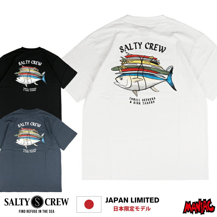 SALTY CREW ソルティークルー Tシャツ メンズ 54-231 VOYAGER S/S TEE 半袖シャツ バックプリント マグロ サーフボード クルーネック 男性用 ロゴプリント