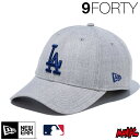 【日祝も発送】ニューエラ LA キャップ 9FORTY NEWERA MLB ロサンゼルス・ドジャース ヘザーグレー ダークロイヤル 14525025 ブルー ...