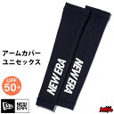 【日祝も発送】ニューエラ アームカバー アームスリーブ UV NEWERA ARM SLEEVES ワードマークロゴ ブラック 13549229 UPF50+ ...