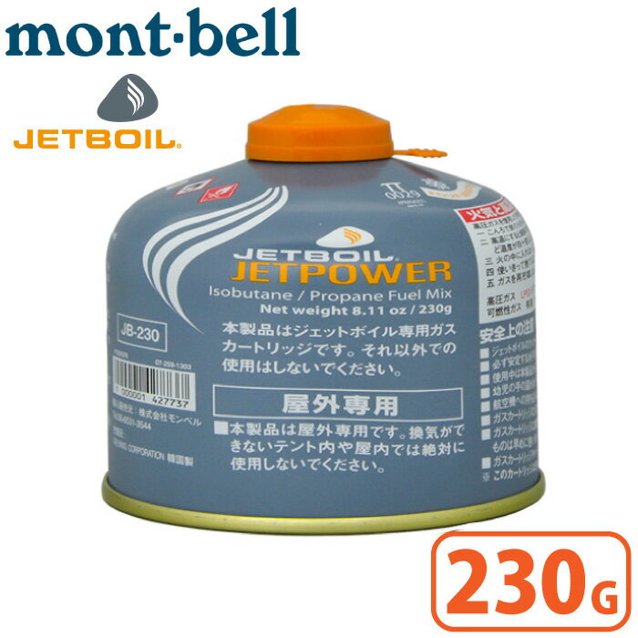 アウトドア クッカー mont-bell モンベル #1824379 ジェットボイル ジェットパワー230G JETBOIL 調理器具 コンロ ガスカートリッジ キャンプ 【あす楽対応】