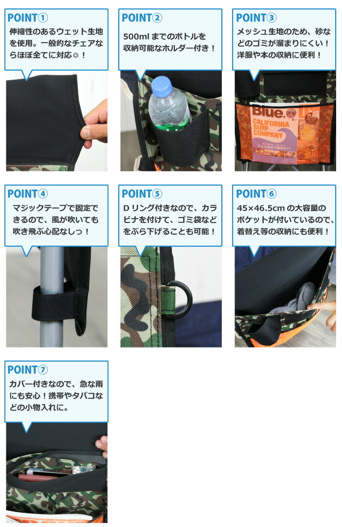 アウトドアチェアー カバー 収納 小物入れ MOSCO モスコ ビーチチェアー コールマン ロゴス キャプテンスタッグ 各社共通サイズ マルチポケット 便利グッズ 折りたたみ式 椅子 イス 【あす楽対応】通販格安セール情報 楽天 通販