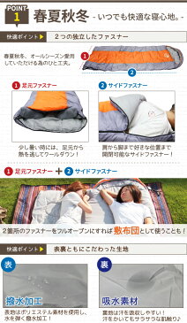 寝袋 封筒型 1.6kg コンパクト MOSCO モスコ 1人用 シュラフ 連結 春 夏 秋 冬用 アウトドア キャンプ ツーリング 車中泊 便利グッズ 【あす楽対応】