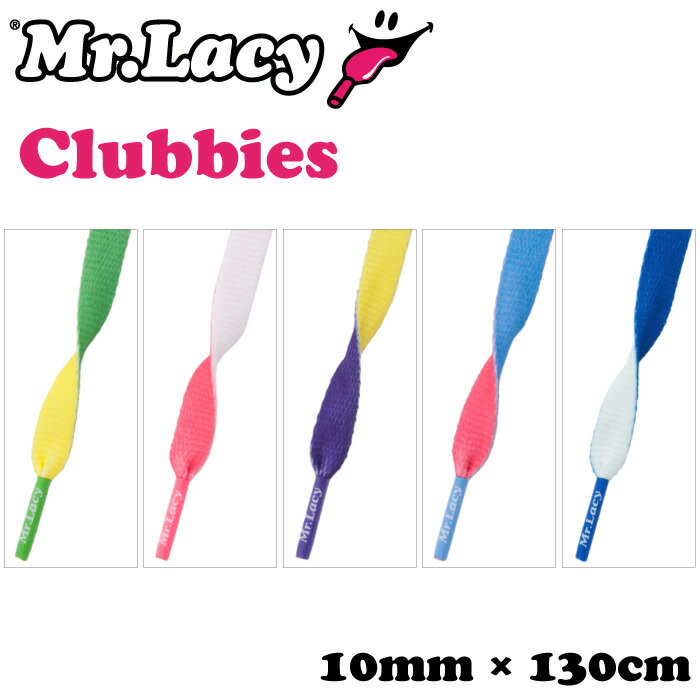 【日祝も発送】靴ひも シューレース スニーカー用 Mr.Lacy ミスターレーシー Clubbies クラビーズ 約130cm 平ひも くつひも カラフル 靴紐