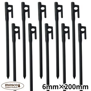 鍛造ペグ 20cm 10本セット MOSCO モスコ テント タープ アウトドア キャンプ 便利グッズ 【あす楽対応】【ゆうパケット対応】