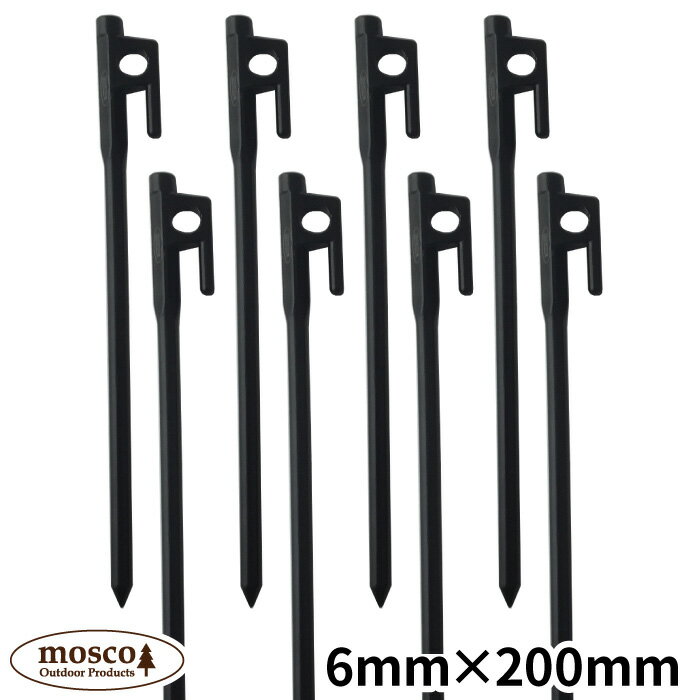 鍛造ペグ 20cm 8本セット MOSCO モスコ テント タープ アウトドア キャンプ 便利グッズ 【あす楽対応】【ゆうパケット対応】