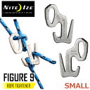 NITEIZE ナイトアイズ フィギュア9 Sサイズ FIGURE 9 結束金具 ロープタイトナー テント用 タープ用 2mm-5mmのロープ対応 自在金具 アウトドア 登山 ロープワーク キャンプ用品