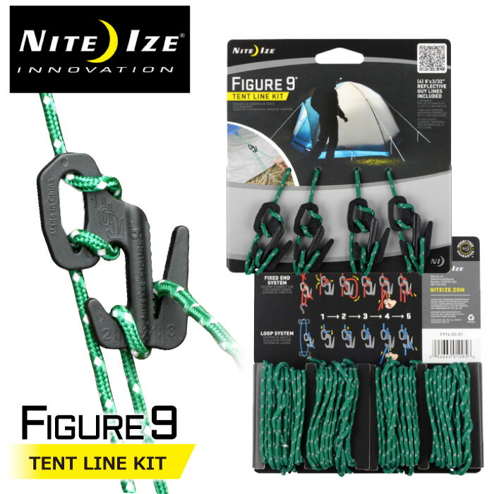 NITEIZE ナイトアイズ フィギュア9 テントラインキット FIGURE 9 TENT LINE KIT リフレクター付き固定具 強化プラスチック ラインテンショナー テント用 タープ用 アウトドア ロープワーク キャンプ用品