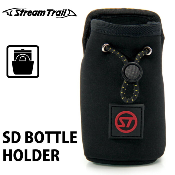StreamTrail ストリームトレイル ドリンクホルダー SD Bottle Holder ボトルホルダー ドリンクケース 小物入れ