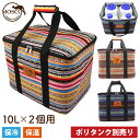 ポリタンクカバー MOSCO モスコ 10L×2個用ケース iwatani 岩谷10リットル用 単品 保冷バッグ 保温バッグ クーラーバッグ ポリタンクケース ポリタンカバー サーフィン 海水浴 レジャー アウトドア 収納 便利グッズ 【あす楽対応】