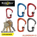 NITEIZE ナイトアイズ スライドロックアルミカラビナー ♯2 SLIDELOCK CARABINER ALUMINUM カラビナ キーホルダー キーリング