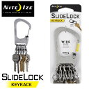 NITEIZE ナイトアイズ SLIDE LOCK KEYRACK スライドロック キーロッカー Sビナー S字フック カラビナ キーホルダー キーリング 【あす楽対応】