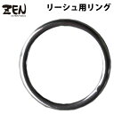 【4/25限定★抽選で最大100%PTバック】 ZEN ゼン SUP リーシュ用リング SUPボード用 AIR SAIL エアーセイル用 ウィンドサーフィン スタンドアップパドルボード サップ インフレータブルボード アウトドア 釣り