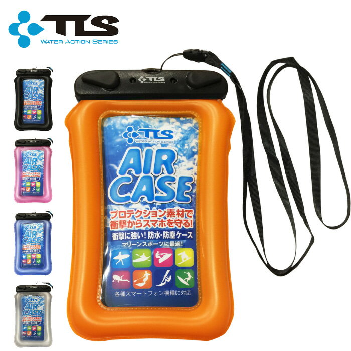 TOOLS ツールス エアケース Air Case 携帯 スマホ 小物 防水ケース 耐水 スマートフォン