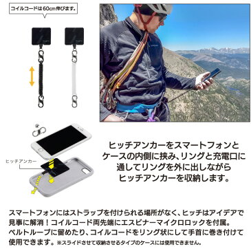 NITEIZE ナイトアイズ 携帯ストラップ HITCH & COIL CORD ヒッチ&コイルコード iPhon スマホ用 ケータイ 手首用 ベルトループ用 落下防止 Sビナー 便利グッズ 【あす楽対応】【ゆうパケット対応】