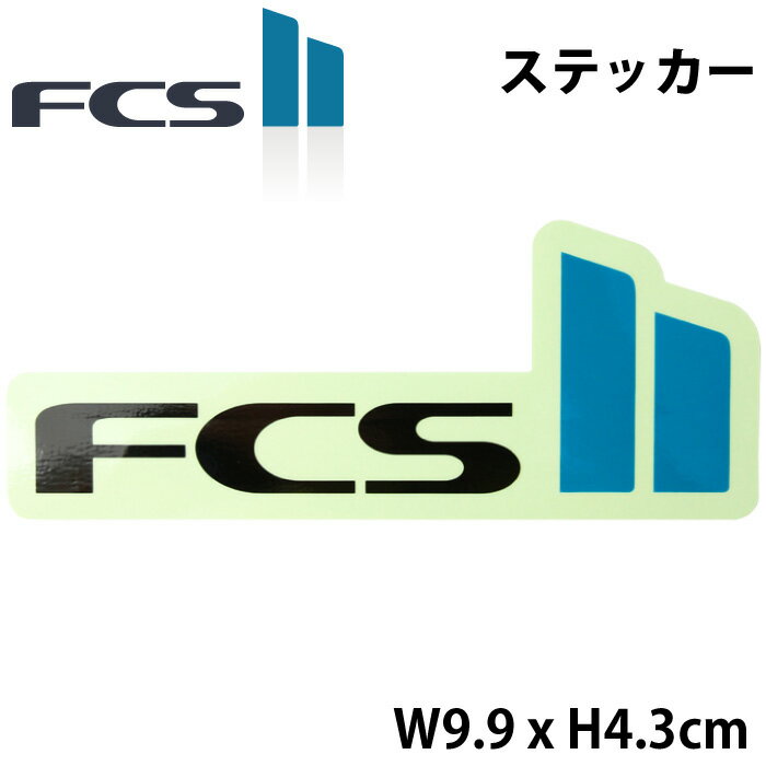 FCS2 ステッカー シール STICKER M シールタイプ スケートボード サーフィン スノーボード アクセサリー 【日本正規品】【あす楽対応】【ゆうパケット対応】