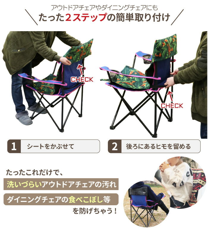 汚れに強い シートカバー チェアカバー MOSCO モスコ 椅子カバー ガーデンチェア アウトドアチェア 背もたれ チェアマット 防水 防汚 洗える ネオプレーン キャンプ 便利グッズ 【あす楽対応】通販格安セール情報 楽天 通販