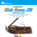 HIDE UP スライドスコーンジグ 3.5g