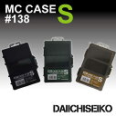 第一精工 MC CASE #138 S