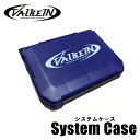 ヴァルケイン システムケース