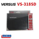 明邦 バーサス VS−318SD 8コマ浅型+1コマ深型(4)