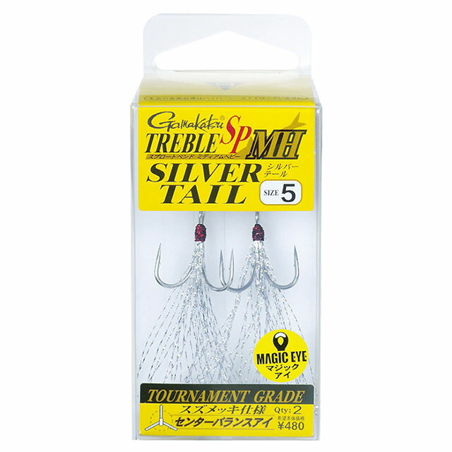ガマカツ トレブル SP MH（ミディアムヘビー）SILVER TAIL