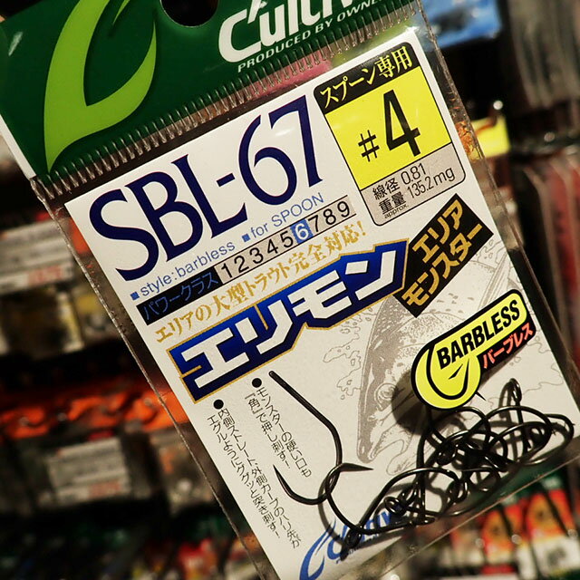 カルティバ　SBL-67 エリアモンスターのサムネイル