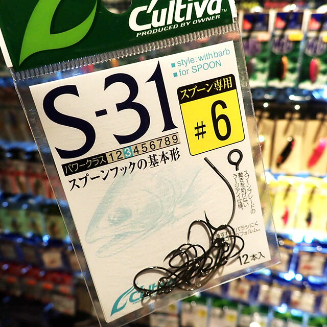 メーカー：カルティバ アイテム：フック サイズ：＃6〜#1 入り数：12本 カラー：ブラック ミノーやクランク・バイブに対応した縦アイモデル！ 瞬間的な貫通力を求めた即掛けフック！ 横アイのスプーン用フックと違い、プラグ用は縦アイの設計になっています。 SBL-55Mはミノーやクランクなどのプラグに適したアイテムです。 瞬間的な刺さりを求めたフックポイントと、掛けた後にバラしにくい懐の深いバランス設計が秀逸です。 ミノーやバイブなどの即掛けが求められるプラグではベストのフック設計です。 スタッフ駒崎です 掛かりも良いしバレも少ない優秀なハリです☆ 大型魚でも伸ばされにくい5パワーの設定なので多少の無理も効きますよ＾＾ エリアだけでなく渓流などのネイティブトラウトで愛用している方もたくさんいます！ 汎用性が高いプラグ用替えフックですね♪