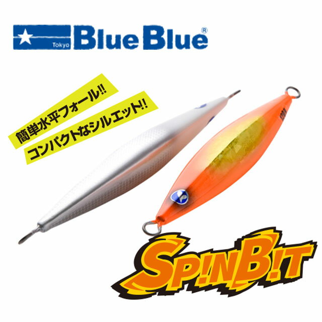 ブルーブルー　スピンビット180g　MAカラー2