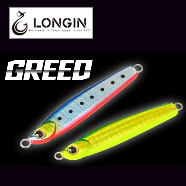 ロンジン GREED(グリード)30g　カラー1