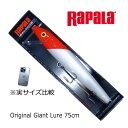 ラパラ ジャイアントルアー 75cm レプリカオリジナル