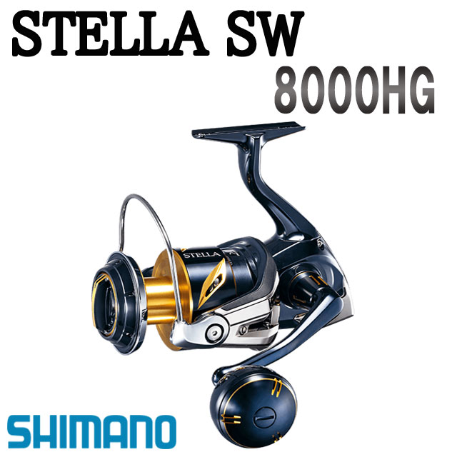 楽天市場】ステラSW 8000HGの通販 楽天市場】ステラSW 8000HGの通販