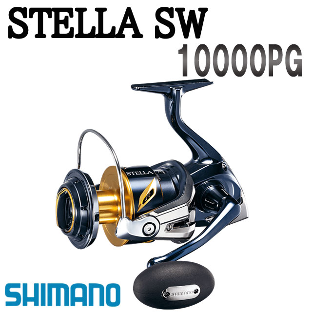 シマノ　'19 ステラ SW 10000PG