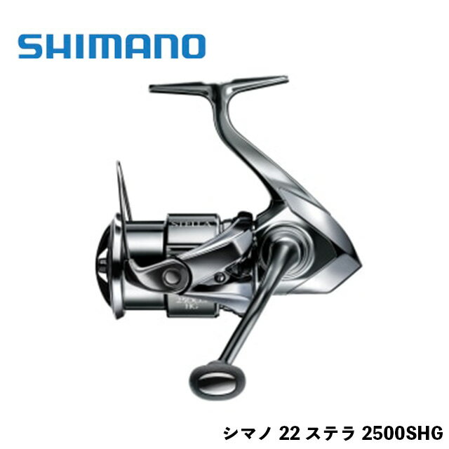 シマノ 22 ステラ 2500SHG