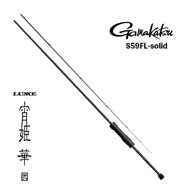 ガマカツ ラグゼ 宵姫 華弐 S59FL-solidのサムネイル